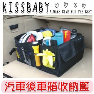 【汽車後車箱收納籃】汽車收納雜物儲物箱/後車箱/置物籃/整理包/大款包600D汽車折疊儲物箱 車載收納箱工具置物箱盒