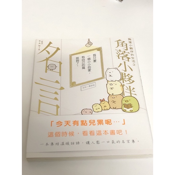 名言 優惠推薦 22年7月 蝦皮購物台灣