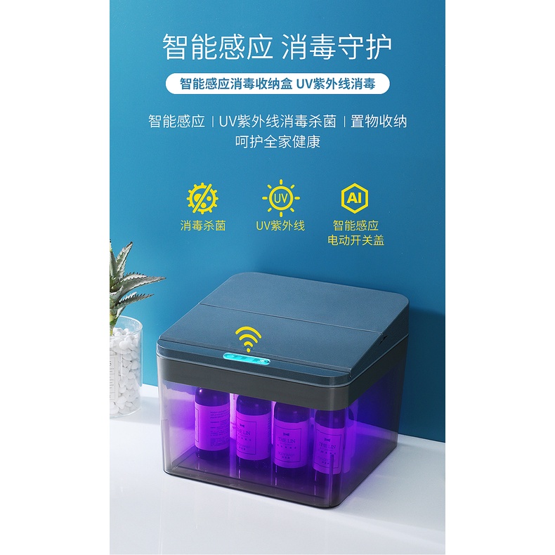 智能家用消毒盒 手機消毒器UV紫外線消毒殺菌 口罩 消毒箱