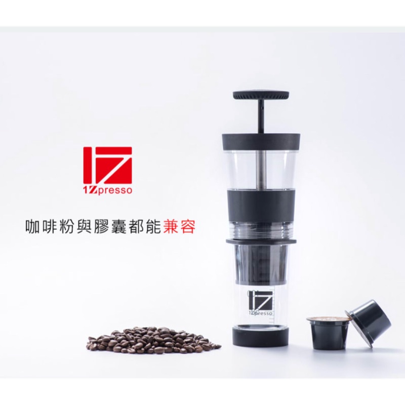 （售完）1Zpresso-1Z-y2手壓咖啡機