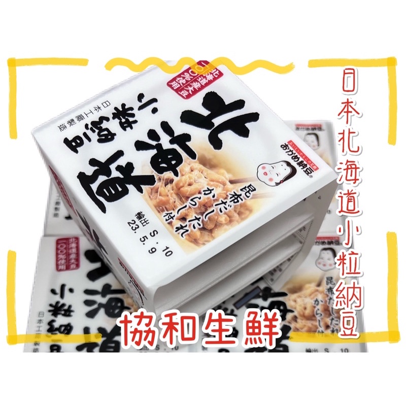 市場 納豆 水戸納豆 茨城県産小粒納豆 ナットウキナーゼ パック45g×3×12