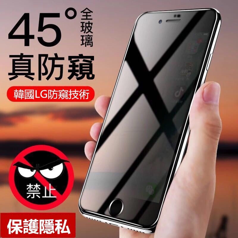 JSiPhoneX XS MAX防偷窺XR滿版蘋果8 Plus玻璃保護貼玻璃貼i6 i7 i8防窺11pro