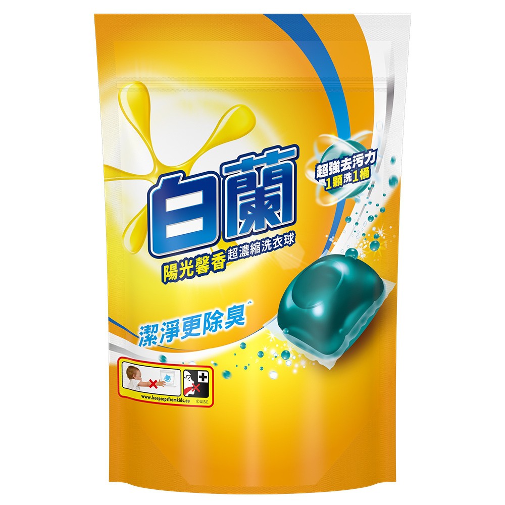 【白蘭】超濃縮洗衣球27顆(袋)/陽光馨香 - 德昌藥局