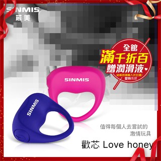 香港SINMIS 歡芯Love Honey 防水時尚情趣男用震動環 貴族藍