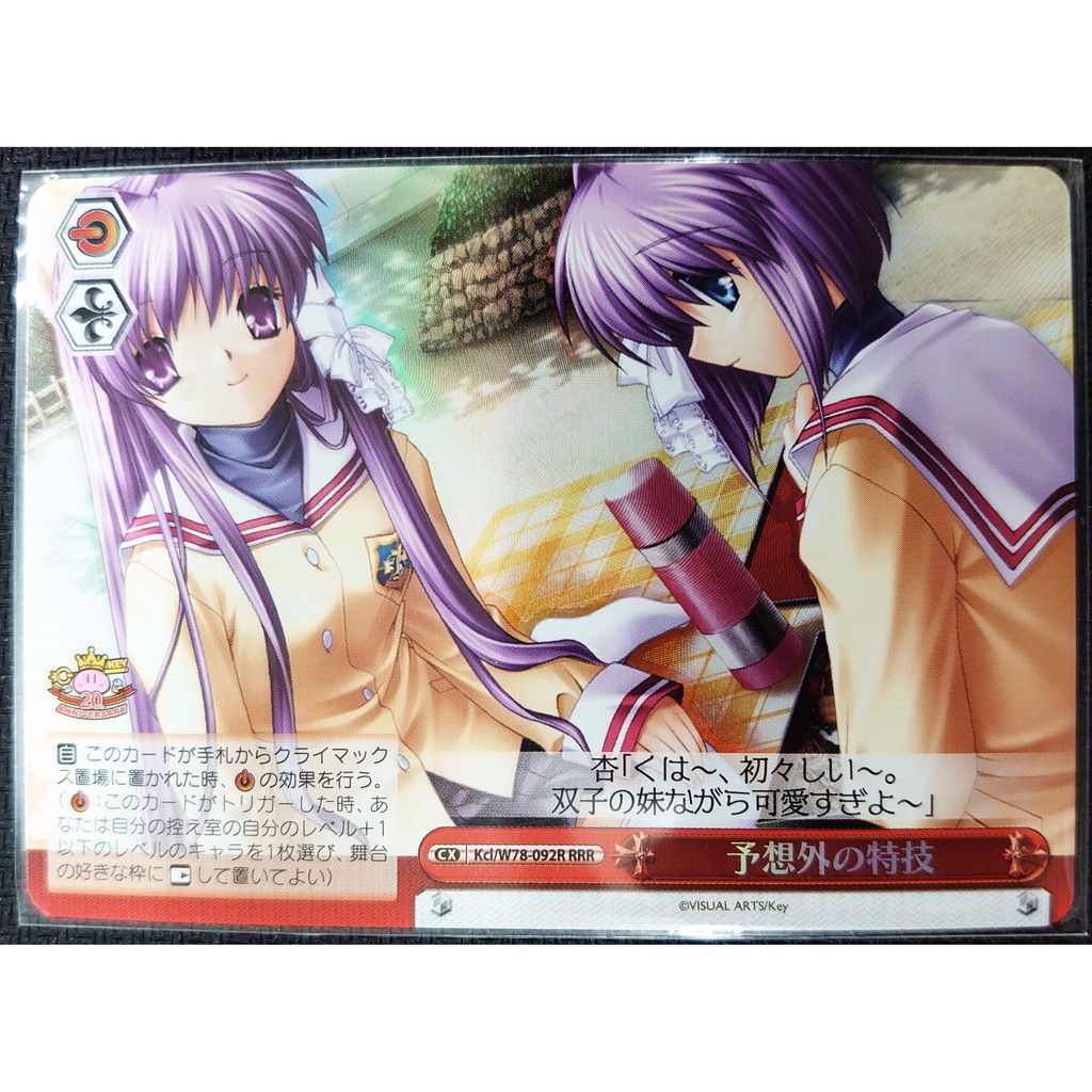 Weiss Schwarz Ws Key th Kcl W78 092r Rrr 藤林杏椋 拆封即入套 現貨 蝦皮購物