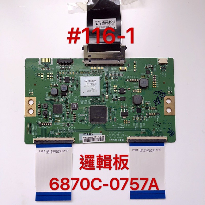 液晶電視 Panasonic TH-65FX700W 邏輯板 6870C-0757A
