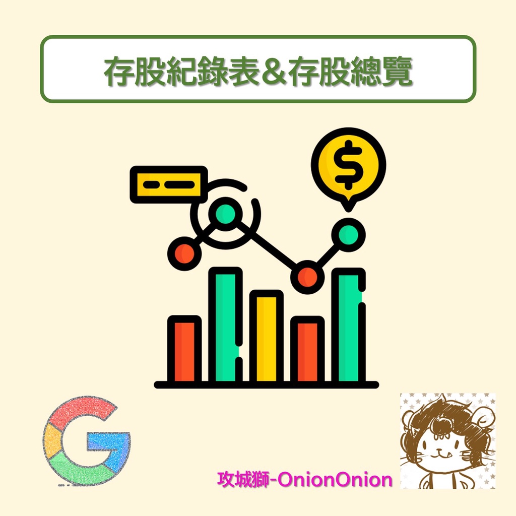 google 股票的價格推薦- 2025年10月| 比價比個夠BigGo