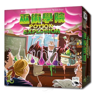 【新天鵝堡桌遊】巫術學院 Potion Explosion－中文版