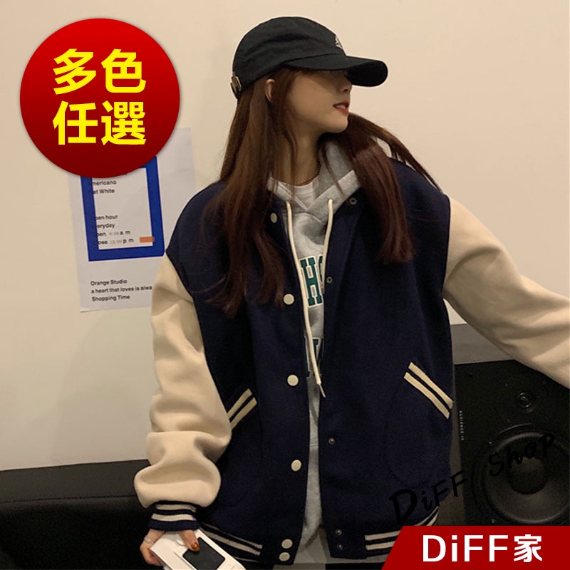 【DIFF】韓版復古寬鬆棒球外套 百搭外套 上衣 女裝 衣服 外套 長袖上衣【J188】