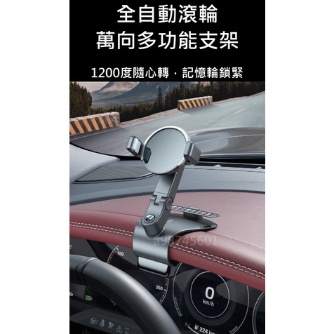 現貨 手機架 手機支架 汽車手機架 1200度 車用手機架 儀表板手機架 車用手機支架 車用 導航架 記憶輪 重力支架