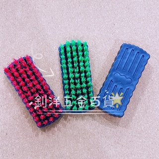 [附發票]黑柄洗衣刷 臺灣製造 洗衣刷 洗衣服 洗小白鞋 洗衣刷 清潔刷 衣物刷 刷子 鞋刷 浴室刷 萬用刷 地板刷