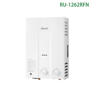 林內【RU-1262RFN_LPG】屋外自然排氣一般型12L熱水器 (橫式水盤) /全台安裝