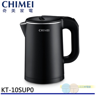 CHIMEI 奇美 1.0L 不鏽鋼防燙快煮壺 KT-10SUP0