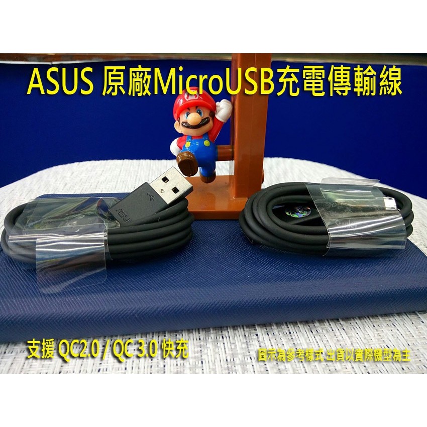 ASUS Zenfone Live ZB501KL A007 原廠 / 各款充電傳輸線