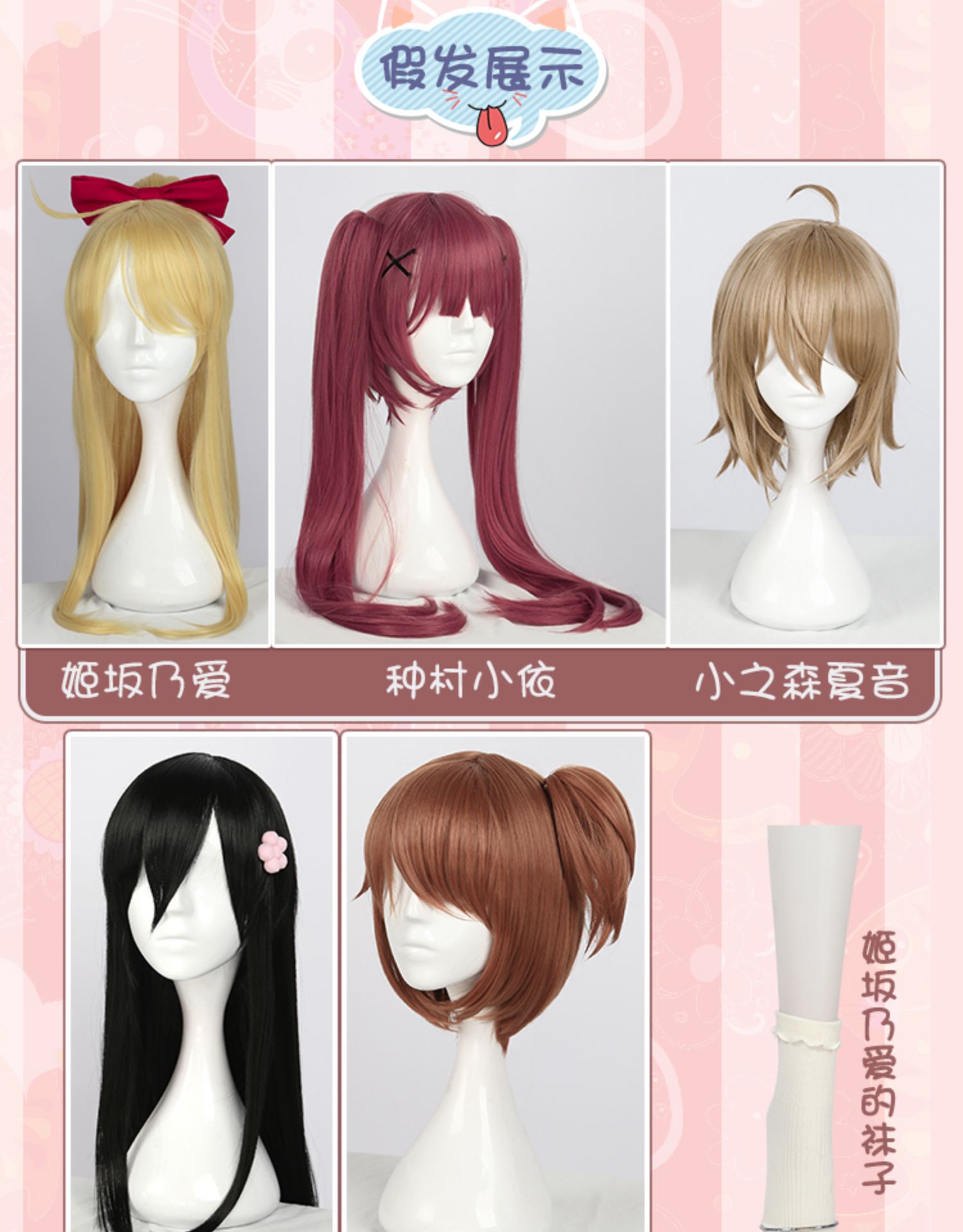 現貨 天使降臨到我身邊cos服星野宮子cosplay女裝制服jk白咲花 蝦皮購物