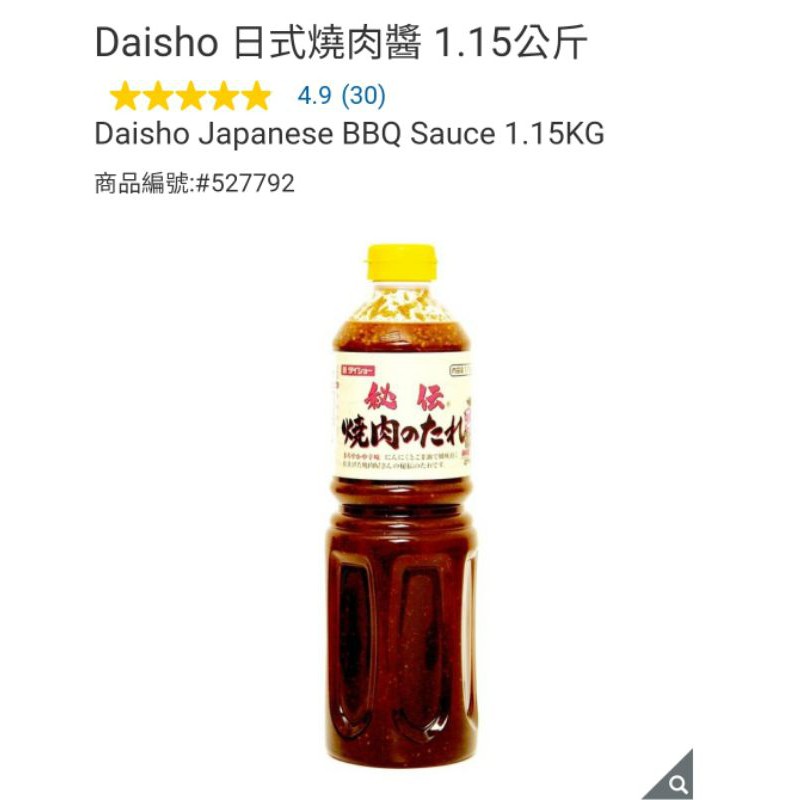 【代購+免運】Costco Daisho 日式燒肉醬 1.15kg