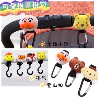 🌟臺灣現貨🌟嬰兒車掛勾 寶寶手推車傘車360度/登山扣掛勾 通用多功能兒童車配件 推車掛勾