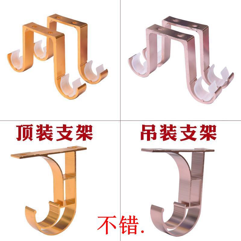 包郵雙桿天花板吊頂裝架窗簾桿頂裝支架羅馬桿支架底座托架配件 23162 蝦皮購物