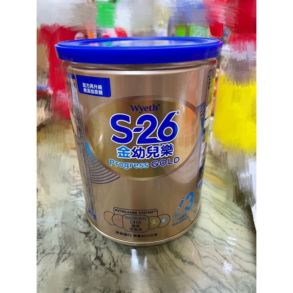 S26金幼兒樂3號400g