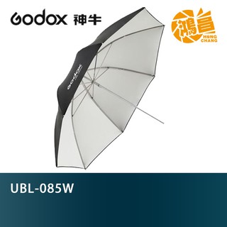 GODOX 神牛 UBL-085W 黑頂白底精巧反射傘 開年公司貨 附柔光布罩 柔光傘 85 85cm 【鴻昌】