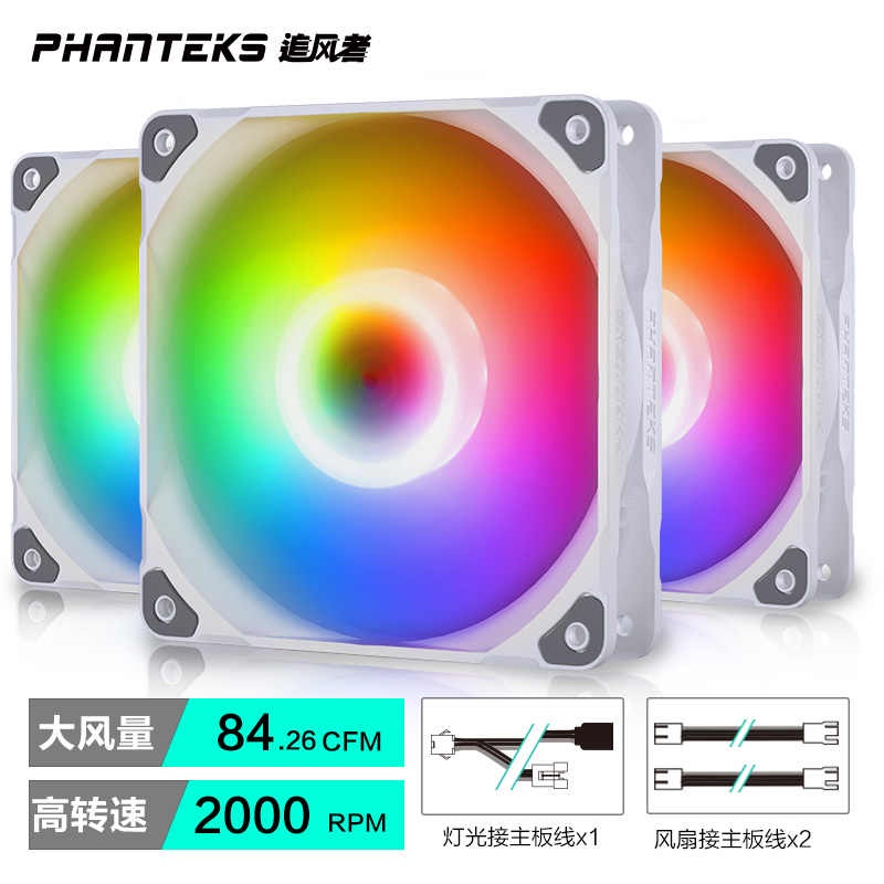 [你可能沒聽過但是很強]Phanteks 追風者 M25 電腦風扇 12cm/14cm ARGB風扇 純白風扇