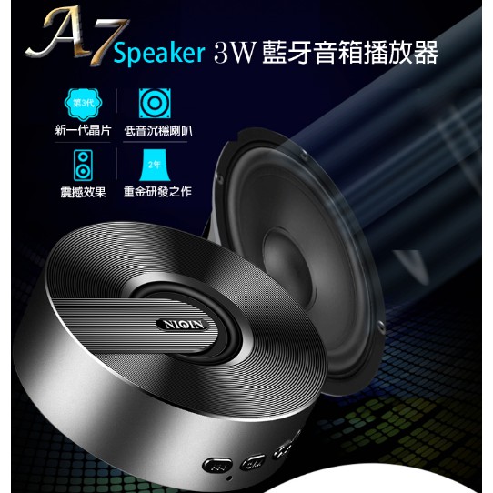 【東京數位】全新 喇叭  A7 Speaker 3W 藍牙音箱 藍牙喇叭 七彩炫光LED 重低音 一鍵接聽來電