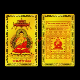 【持世菩薩+雨寶陀羅尼心咒】鋁合金 雙面 佛卡 唐卡 佛教 [51022]