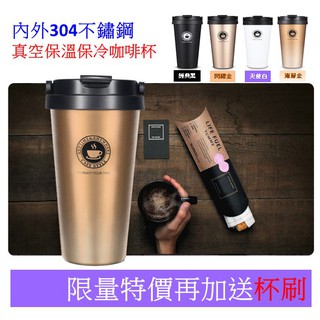 #媽媽豬的店 (臺灣現貨快速發貨)內外304真空雙層不鏽鋼咖啡杯 手提隨身保溫杯 500ML 保溫杯 保冷杯 手提隨行杯