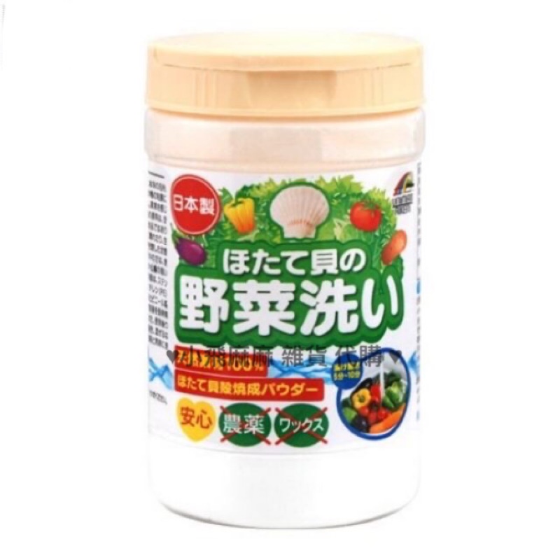 小飛麻麻雜貨代購 日本unimat Riken 漢方研究所海の野菜果物天然貝殼粉洗菜粉蔬果清洗粉 蝦皮購物