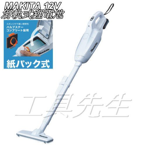 含稅價／CL107DZ／單主機【工具先生】makita 牧田 12V 充電式 無線 吸塵器 非CL102DW