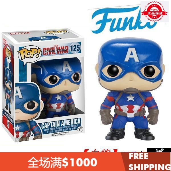 Pop Funko Captain America的價格推薦- 2022年5月| 比價比個夠BigGo
