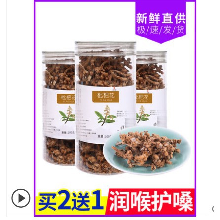 枇杷花茶 優惠推薦 22年10月 蝦皮購物台灣