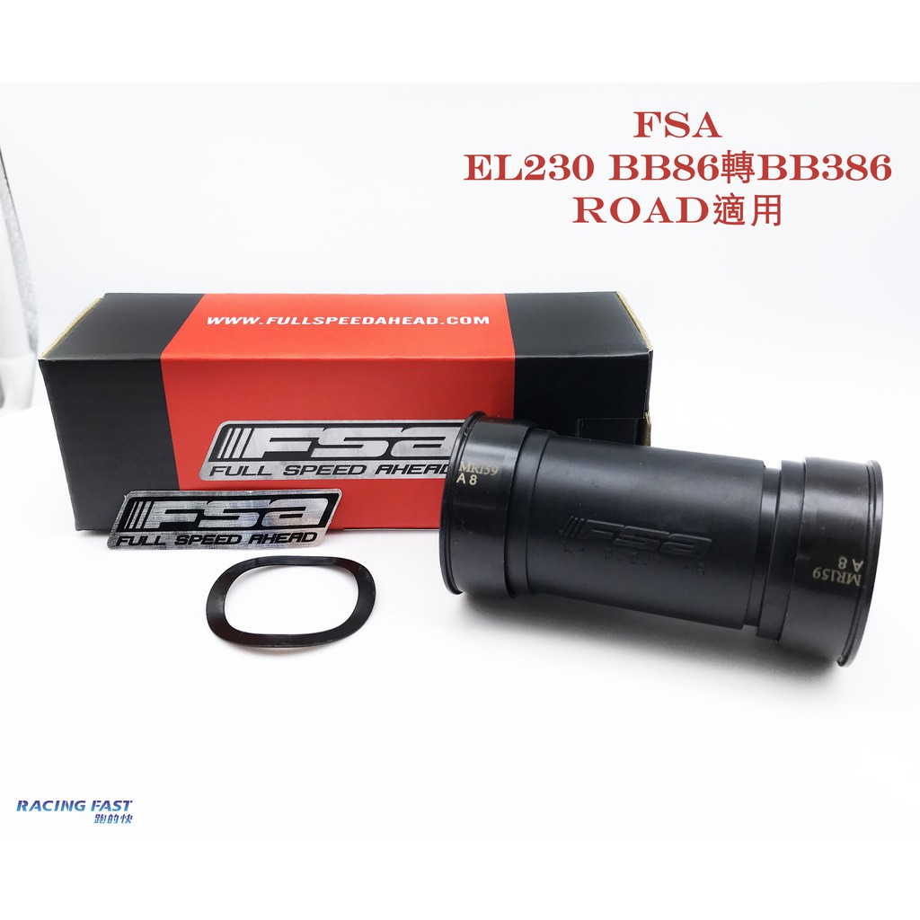 FSA 轉接座 EL230 BB86 轉 BB386 ROAD適用 公司貨 ☆跑的快☆