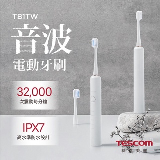 Tescom 音波電動牙刷 TB1TW