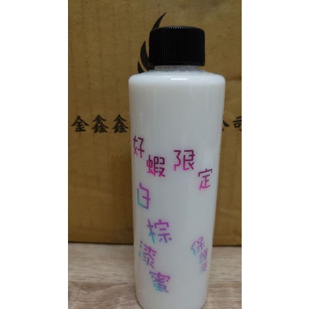 DBO 白棕漆蜜保護液 200ml
