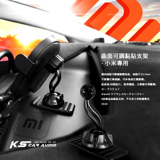 3G10【曲面可黏貼支架】適用於小米無線車充 小米支架 導航車用架 GARMIN導航 Drivesmart 55/65