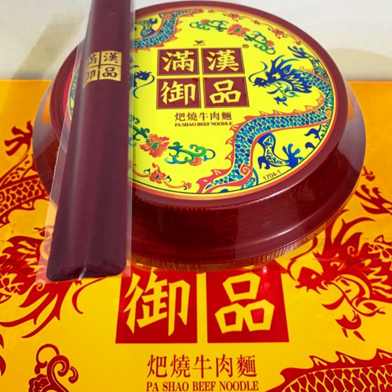 滿漢御品 牛肉麵 7-11統一限量 滿漢御品𤆵燒牛肉麵 伴手禮