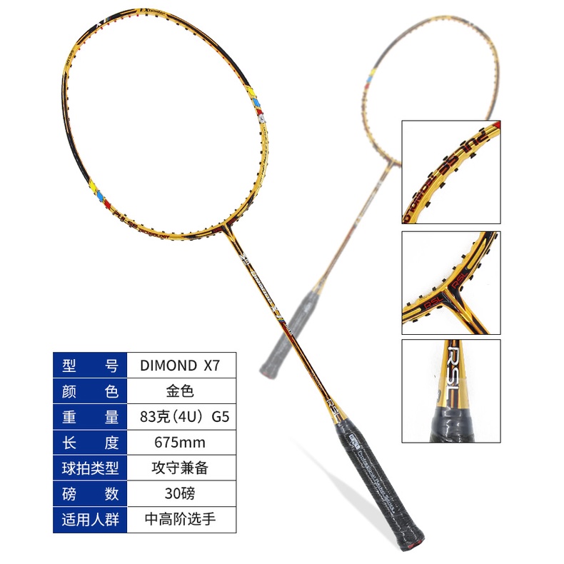 RSL亞獅龍羽毛球拍羽毛球拍 X7羽球拍維克多勝利羽球拍羽毛球拍X5買一贈三