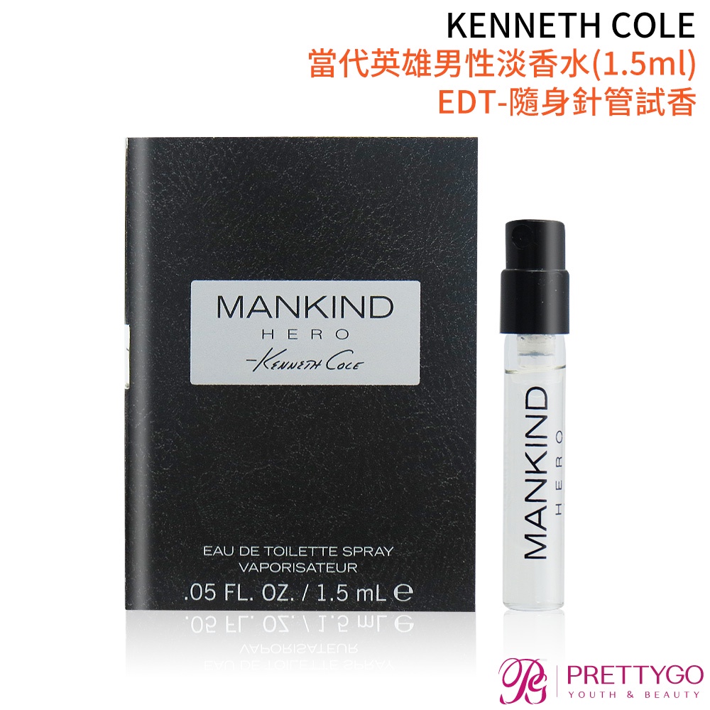 KENNETH COLE 當代英雄男性淡香水(1.5ml) EDT-隨身針管試香【美麗購】
