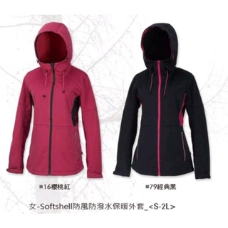 超低特價 維特 FIT 女-Softshell防風防潑水保暖外套 JW2301/保暖外套/連帽外套/風衣/衝鋒衣)