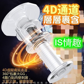 隱密包裝❣IS情趣❣日本Rends．智慧加熱活塞機 A10進階升級版 專用替換自慰膠條♂情人專屬情趣用品