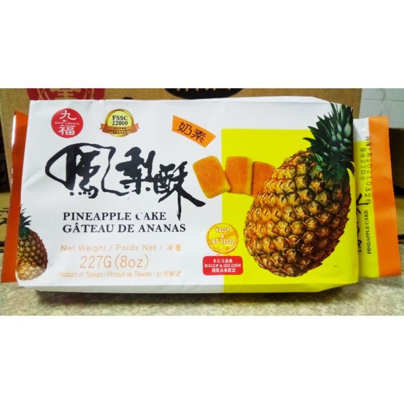 【新現貨】九福 鳳梨酥 227g/台灣製造/袋裝/保存期限2025.08