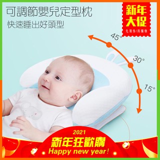 工廠直銷 嬰兒定型枕 防偏頭 枕頭神器 夏季透氣新生兒頭型矯正器 寶寶糾正偏頭 4d環抱定型枕[5020]