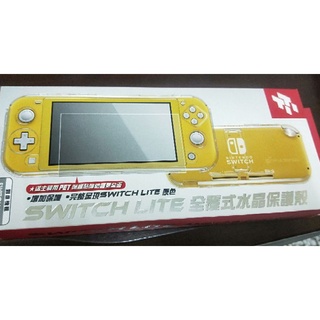 【現貨全新】Switch Lite 全覆式透明保護殼 有保護貼