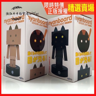 現貨 日版 日本空運 阿愣 造型感應燈 感應式 貓耳造型夜燈 擺飾 紙箱人 全新 公仔 模型 娃娃機 日本正品 禮物