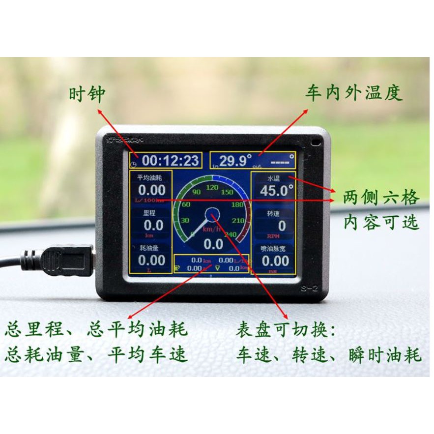 晶站  行雲流水S-2 5代PRO版 OBD 行車电腦 油耗儀 液晶屏投影 OBD1+2藍牙HUD OBD2 老車適用