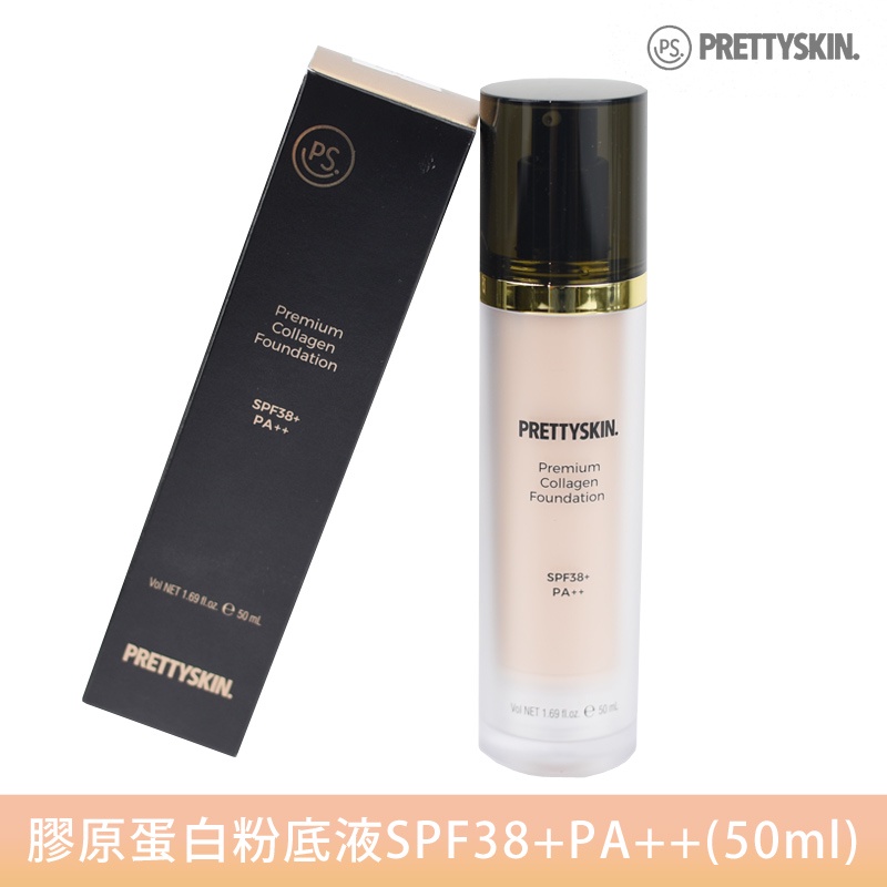 糖罐子韓國Pretty skin膠原蛋白粉底液SPF38+PA++(50ml)《預購》【H2859】