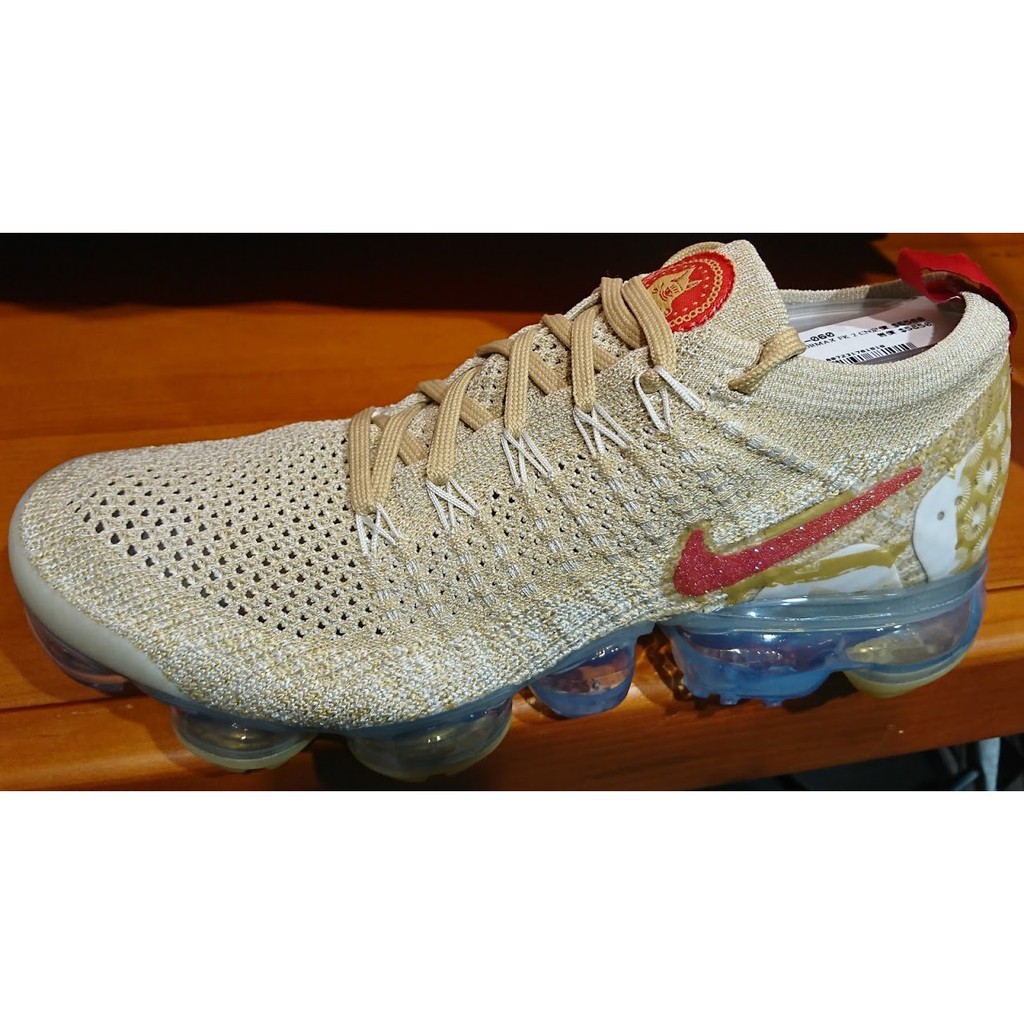 nike vapormax fk 2 cny