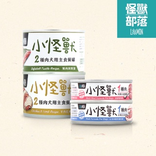【怪獸部落LitoMon】犬族1&2種肉無膠主食罐82&165g 狗罐 無膠 全口味 單罐