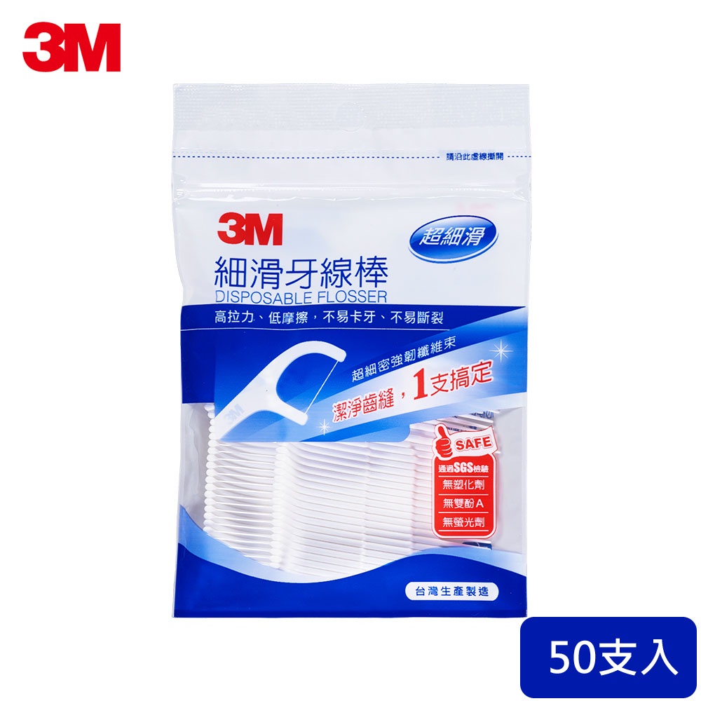 3M 細滑牙線棒單包裝50支 體驗包